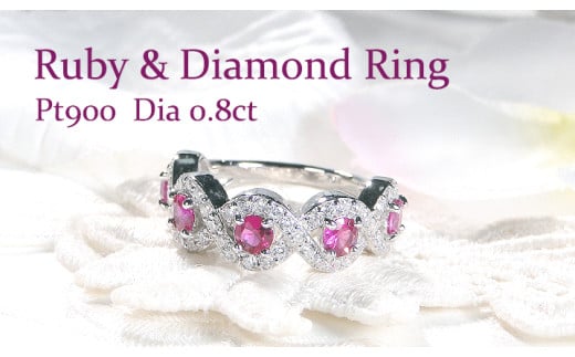 指輪 プラチナ PT900 ダイヤモンド 0.8ct リング ルビー ラウンド ウェーブ ねじれ ∞ ツイスト ボリューム ハーフエタニティ【f256-pt-ru】 ※9.5号 ALPAZ103-9_5