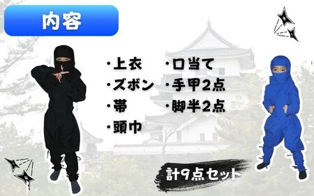忍者 【黒(S)】子ども忍者衣装伊賀version9点セット【ignj0001-1】
