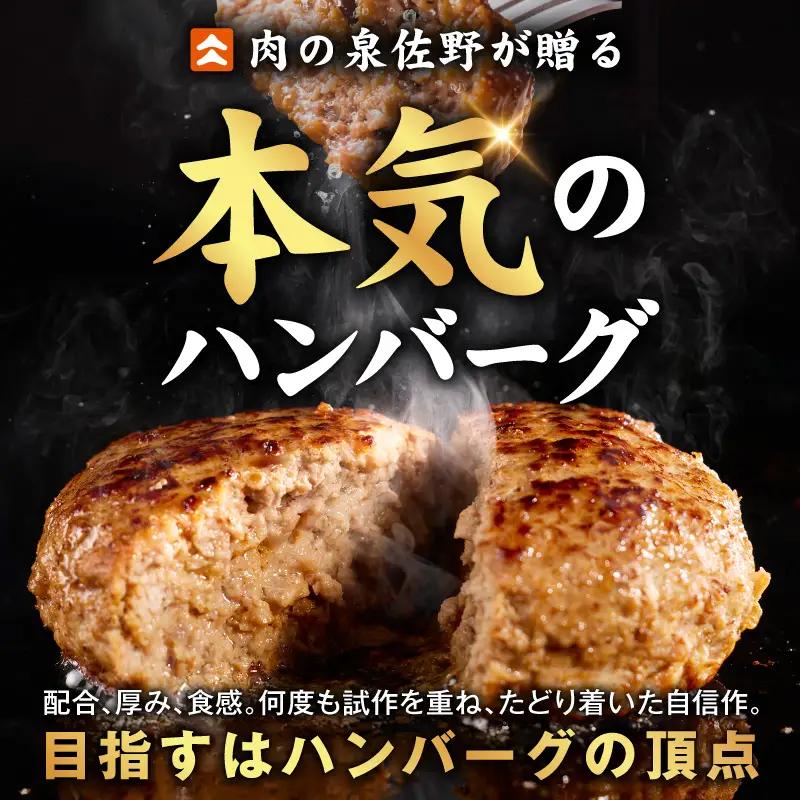 肉の泉佐野 ハンバーグ 30個（合計3.6kg）｜ハンバーグ 訳あり 黒毛和牛×なにわポーク