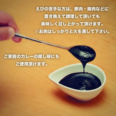 ふるさと納税 岡山市 えびめしソース　「岡山のソウルフード【えびめし】のソース」4人前3袋入り×10セット(計120人前) |  | 02
