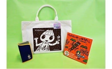 
清水町イメージキャラクター「ゆうすいくんグッズ」
