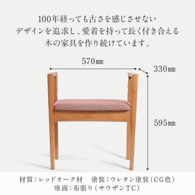 ふるさと納税 高山市 Shirakawa エントランススツール　 レッドオーク材 　BL053 |  | 03