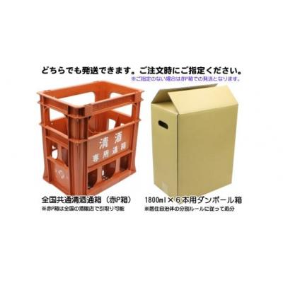 ふるさと納税 錦江町 【魔王の蔵元】白玉醸造の「伝統焼酎」と「熟成焼酎」の各3本セット(No.4019-1) |  | 02