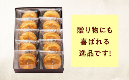 お菓子 はっさくれもんパイ（10入） おやつ 菓子 お茶 スイーツ 広島県福山市/有限会社勉強堂 はっさくれもんパイ 八朔 レモン 檸檬 ふるさと納税 パイ お菓子 洋菓子[BAFL063]