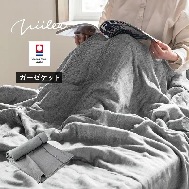 今治タオル　ビレア ガーゼケット 1枚（チャコール）