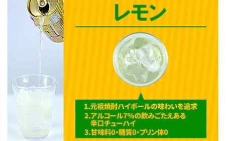 【TaKaRa焼酎ハイボール】タカラ 酒 焼酎 チューハイ レモン 辛口 国産 人気 (350ml×12本)