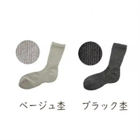 着る岩盤浴BSファイン　ウォーキングソックス【Lサイズ/ブラック杢】【1415339】