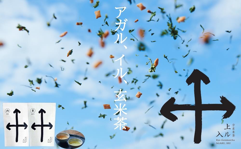 
                  京玄米茶　上ル入ル (東西) ティーバッグ（東4g×15袋　西4g×15袋）〈お茶 茶 玄米茶 煎茶 緑茶 宇治茶 甜茶 茎ほうじ茶 ほうじ茶 ティーバッグ 炒り餅 若蒸し ブレンド 飲料〉 S0907
                