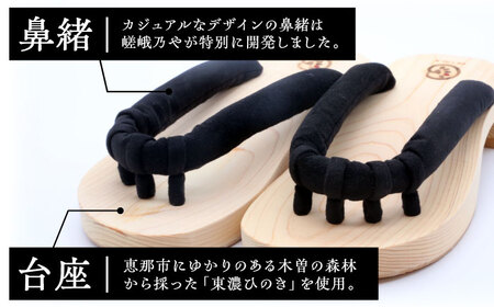 GETALS 東濃ひのきの五本指下駄 20サイズ 鼻緒 黒【スピード配送】/ 恵那市 / 嵯峨乃や [AUBL041]