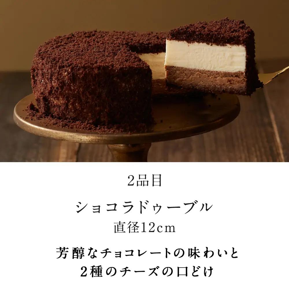ドゥーブルフロマージュ食べ比べセット≪ルタオ≫