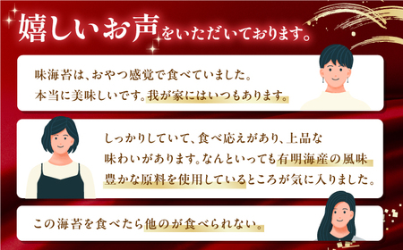 【3回定期便】味のりハッピーパック 500枚 (50枚×10個) 【株式会社かね岩海苔】[ATAN052]