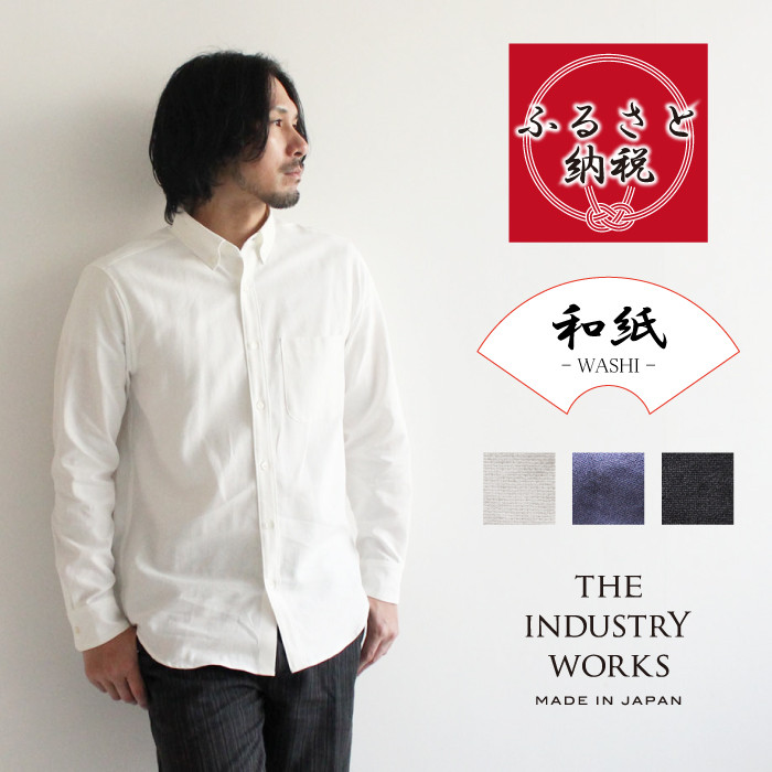 
播州織メンズシャツ ボタンダウン 【WASHI】（1着）「THE INDUSTRY WORKS」（50-31）
