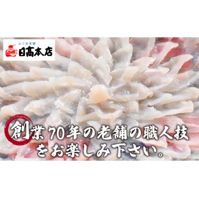 ふるさと納税 下関市 とらふぐ料理フルコース鶴盛・菊盛 約10人前 AQ201_1 |  | 01