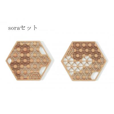 ふるさと納税 智頭町 組子文様コースター　sora ー2枚セットー