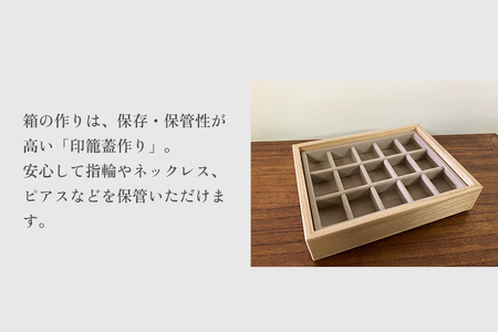 ジュエリーボックス ピアス（木地仕上げ）《 W170ｘH60ｘD133（mm）》