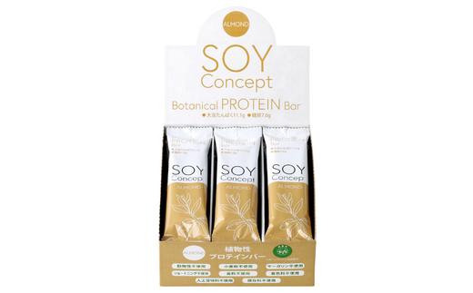 プロテインバー SOYConcept ヴィーガン対応大豆プロテインバー  【 アーモンド 12本入 】  低糖質 ソイバー 低カロリー タンパク質 たんぱく質 大豆 おすすめ 人気 ソイプロテイン 栄養補助食品 置き換え ダイエット グルテンフリー ヘルシー お菓子 おやつ スイーツ セット 詰め合わせ 美容 健康 女性 ギフト プレゼント 贈り物 贈答 岐阜市/長良園 [ANAK002]