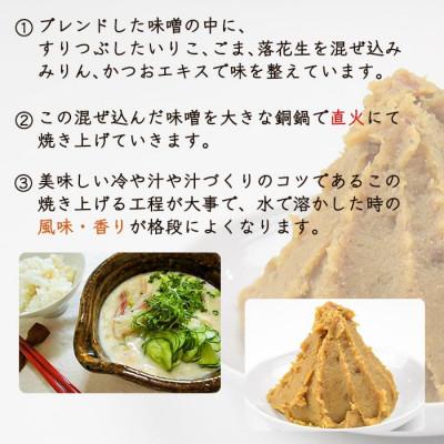 ふるさと納税 国富町 宮崎郷土料理　冷や汁　10個セット |  | 01
