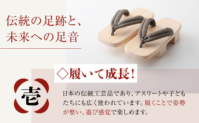 お子さまの健康な成長のために！長木保育下駄日光 20.0cm 黒花緒　愛媛県大洲市/長浜木履工場 [AGCA040]下駄 浴衣 草履 夏 鼻緒 ゆかた 着物 花火大会 ゲタ 靴 シューズ ファッション