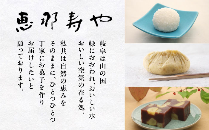 手作り最中 / 最中 もなか 栗餡 / 恵那市 / 株式会社 恵那寿や [AUAS025]
