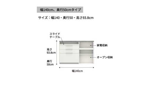 【セラミカネロ】食器棚 カップボード 組立設置 IDA-1402R下台 [No.747] ／ 家具 インテリア 岐阜県