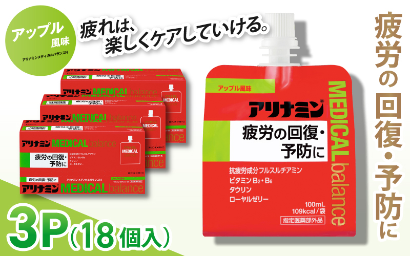 アリナミンメディカルバランスアップル味 100ml×18個 ／ ゼリー フルスルチアミン ビタミンB2 B6 タウリン ローヤルゼリー 防災 備蓄 トレーニング 登山 行動食【tept011】