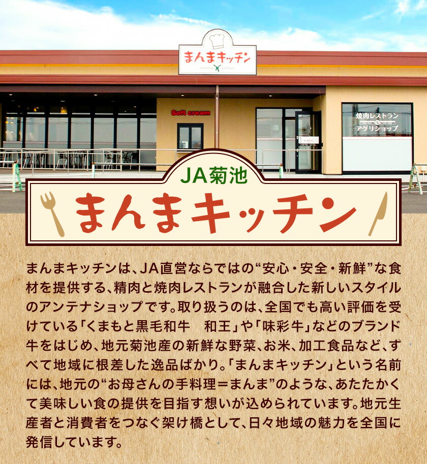 味彩牛 ロース すきやき用 約400g 菊池地域農業協同組合(JA菊池まんまキッチン)《90日以内に出荷予定(土日祝除く)》熊本県 菊池市 ロース すき焼き スライス済み 牛肉 お肉 熊本県産 九州産