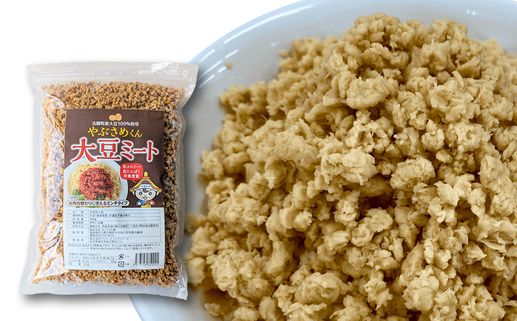 やぶさめくん大豆ミート 500g 　【07505-0043】