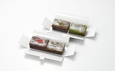 【敬老の日】ガトーショコラ 食べ比べ セット（チョコ＋ほうじ茶ハーフ／抹茶＋和紅茶ハーフ）【由布院ときの色】