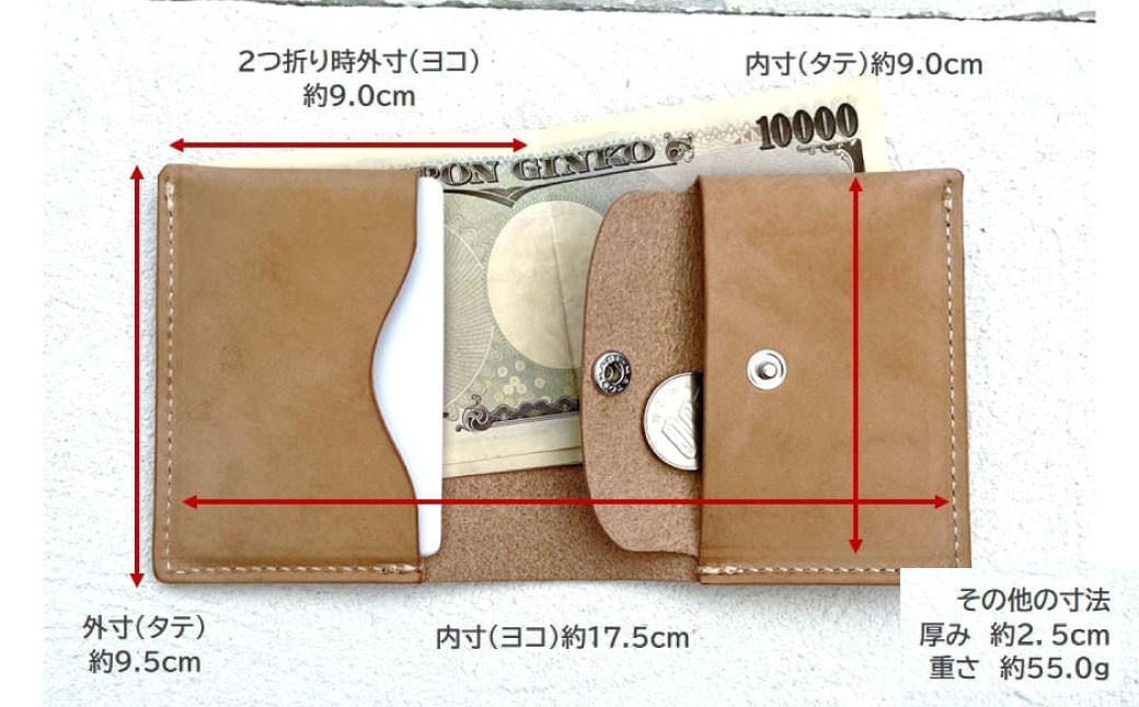 ミニマム2つ折り財布 （小銭入れつき） 