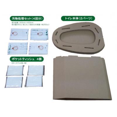 ふるさと納税 茨木市 【茨木市】防災用品　簡易トイレセット　マックス |  | 02