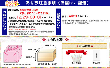 【京都岡埼・味ま野】監修超高級重 柳凰 約4～5人前｜京おせち 本格料亭おせち 人気