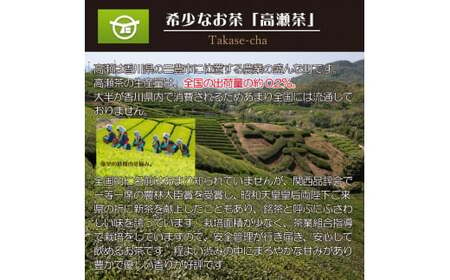 希少なお茶【高瀬茶】産地直送 煎茶ティーバッグ（緑茶5g×50P）×２袋「100回分」_M95-0011