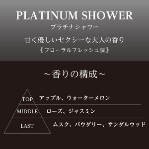 エルデュランファントム プラチナシャワー 晴香堂 HARUKADO