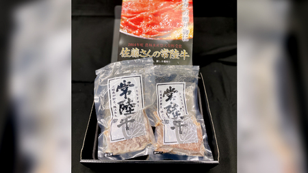 【常陸牛】佐藤さんの A5 ローストビーフ 3～4パック 合計600g (茨城県共通返礼品) [CD025sa]