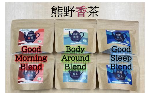 熊野産新姫をつかったハーブティ「熊野香茶」3種のアソートセット（12包入り各2袋　ティーバッグ）【kmkn0182】