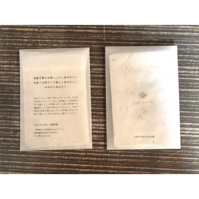 ふるさと納税 静岡市 みほのまつがみ「松葉和紙」グリーティングカード　5枚 |  | 01