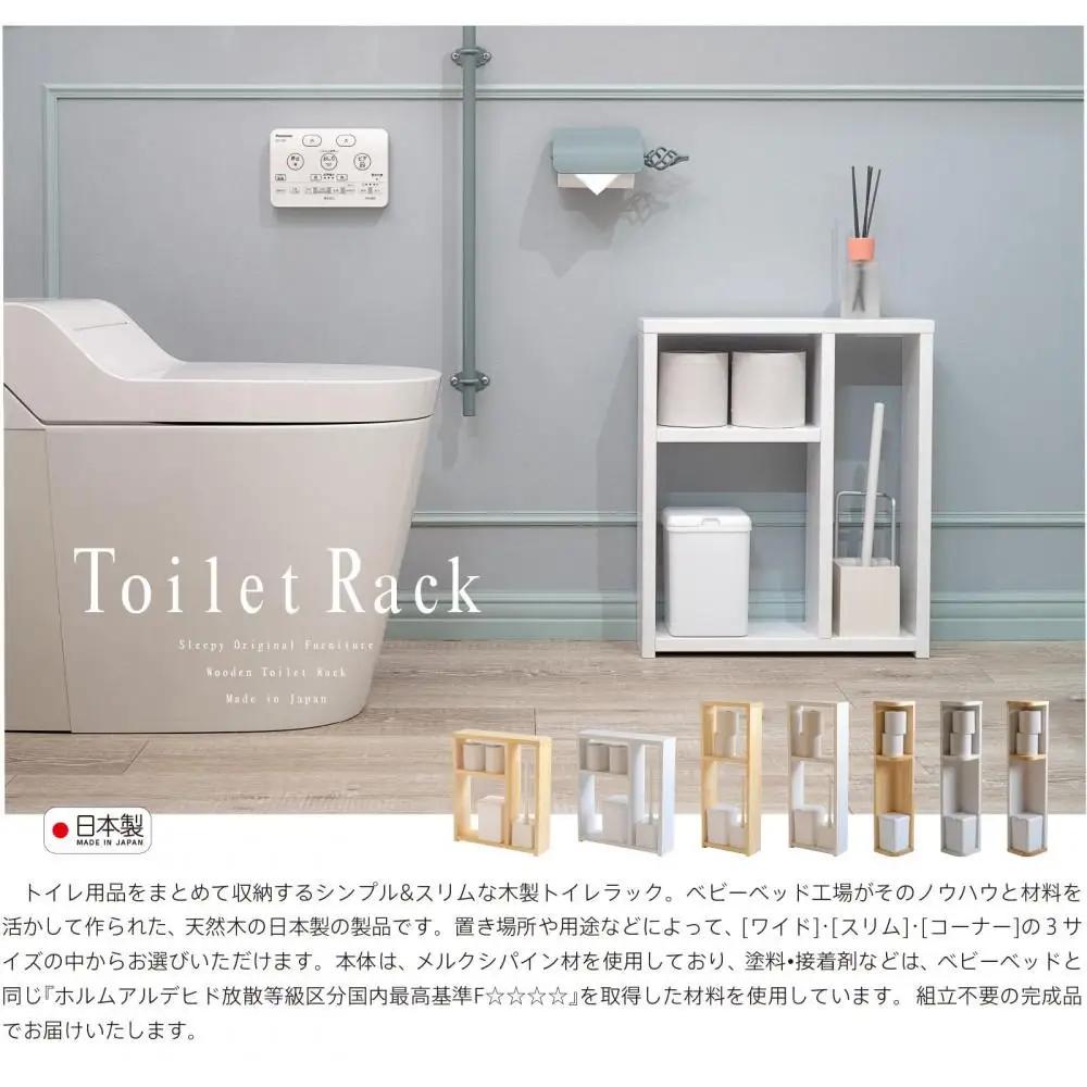 木製「トイレラック【スリム】ホワイト」