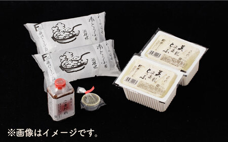 嬉野温泉湯どうふ  2丁セット【藤川とうふ店】[NBT002]佐賀 嬉野 温泉湯豆腐 温泉湯どうふ 温泉ゆどうふ 温泉湯豆腐鍋 温泉湯どうふ鍋 温泉ゆどうふ鍋 湯豆腐 湯どうふ ゆどうふ 豆腐 とうふ