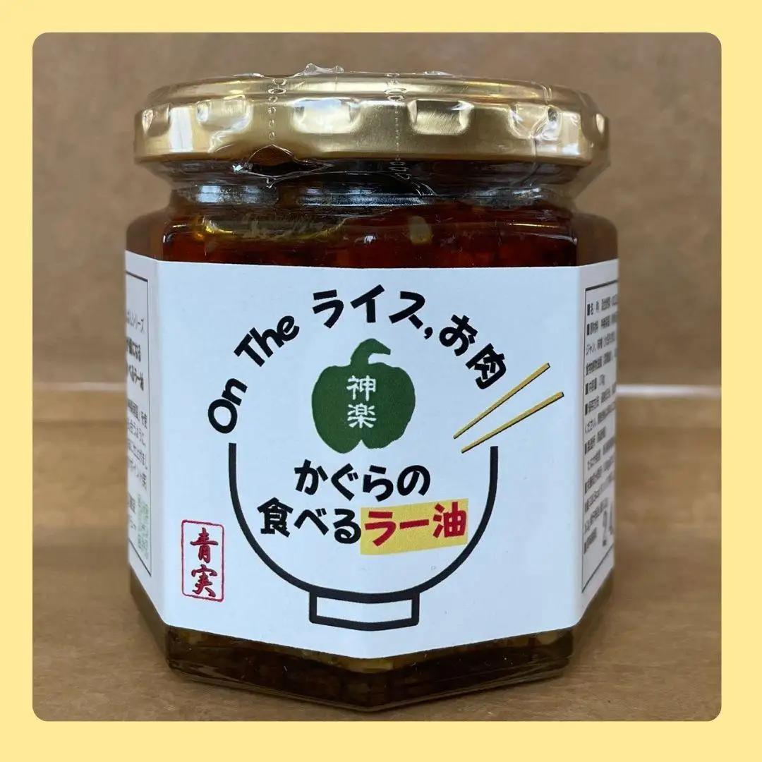 南魚沼産の伝統野菜「かぐらなんばん」のお惣菜と自家製コシヒカリのセット【銘柄米 ブランド米 精米 こしひかり コシヒカリ 魚沼産 新潟米 かぐら南蛮 産地直送 お米 米 こめ コメ ご飯 御飯 ごはん