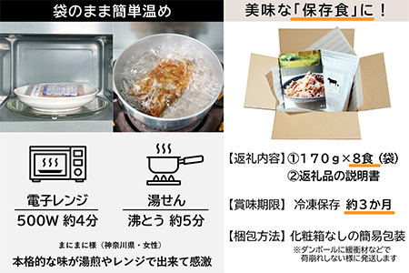 料亭の牛丼 高級国産牛の牛丼具・すき焼き 8食分(簡易包装)