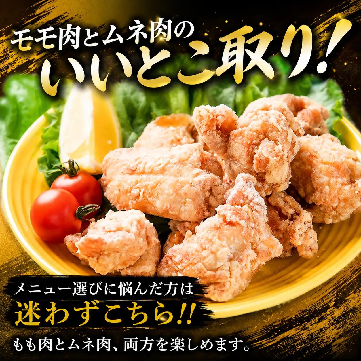 中津からあげ イロトリドリ 彩鶏々 骨なしミックス 500g | お肉 肉 鶏 鶏肉 骨なし ミックス 家庭調理 中津からあげ 唐揚げ からあげ から揚げ お弁当 弁当 おかず お惣菜 惣菜 おつまみ