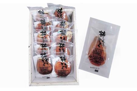【先行予約】山陰浜田の特産果樹”西条柿”のあんぽ柿「柿くうきゃく」10個入り＜11月中旬からの発送＞【010_1942】