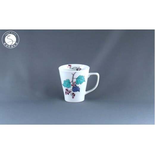 有田焼 マグカップ〈山ぶどう文〉【赤絵白磁硯処 雪月花】食器 器 うつわ 手描き 伝統工芸 ギフト 贈り物 | 55000円 5.5万円 5万5千円 | di005