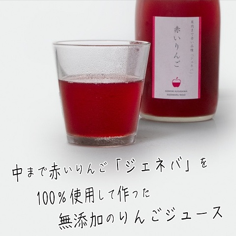 風丸農場 赤いりんごのジュース 無添加 青森県産 720ml×2本セット_イメージ2