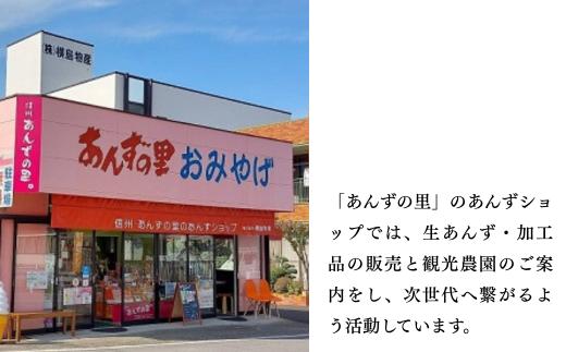 【新物できました！】あんず ジャム 2本組<手作り杏じゃむ>× 干しあんず(半生)40g 1袋セット ｜ 信州あんず 杏子 アンズ アプリコット ジャム ドライフルーツ 千曲市 長野県産 信州