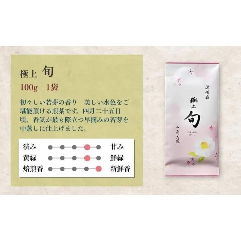 お茶 遠州森の茶堪能セット おすすめ 緑茶 お茶