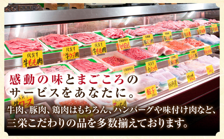 【最高級 A5ランク】佐賀牛（モモ・ウデ） 肉の王道セット（各400g）【肉の三栄】赤身 スライス 黒毛和牛[HAA016] 佐賀牛 牛肉 黒毛和牛 佐賀牛 牛肉 赤身 佐賀牛 牛肉 スライス 佐賀牛