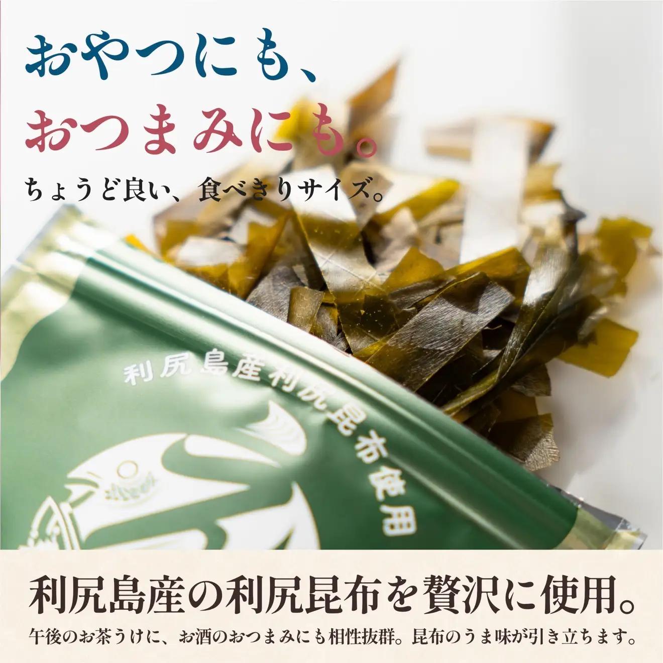 利尻おかき 塩味・梅昆布味 各3袋／利尻こんべ～4袋 食べ比べセット 計10袋｜利尻昆布 梅 おしゃぶり昆布 スナック菓子 おつまみ [1100009]