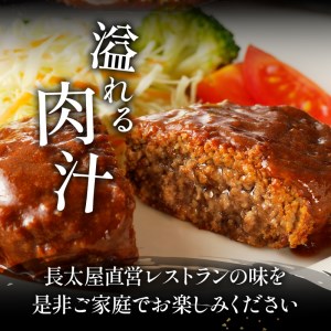 松阪牛ハンバーグ3個