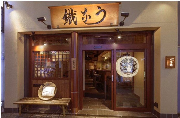 新宿うな鐵【本店・はなれ】共通お食事券１万円分